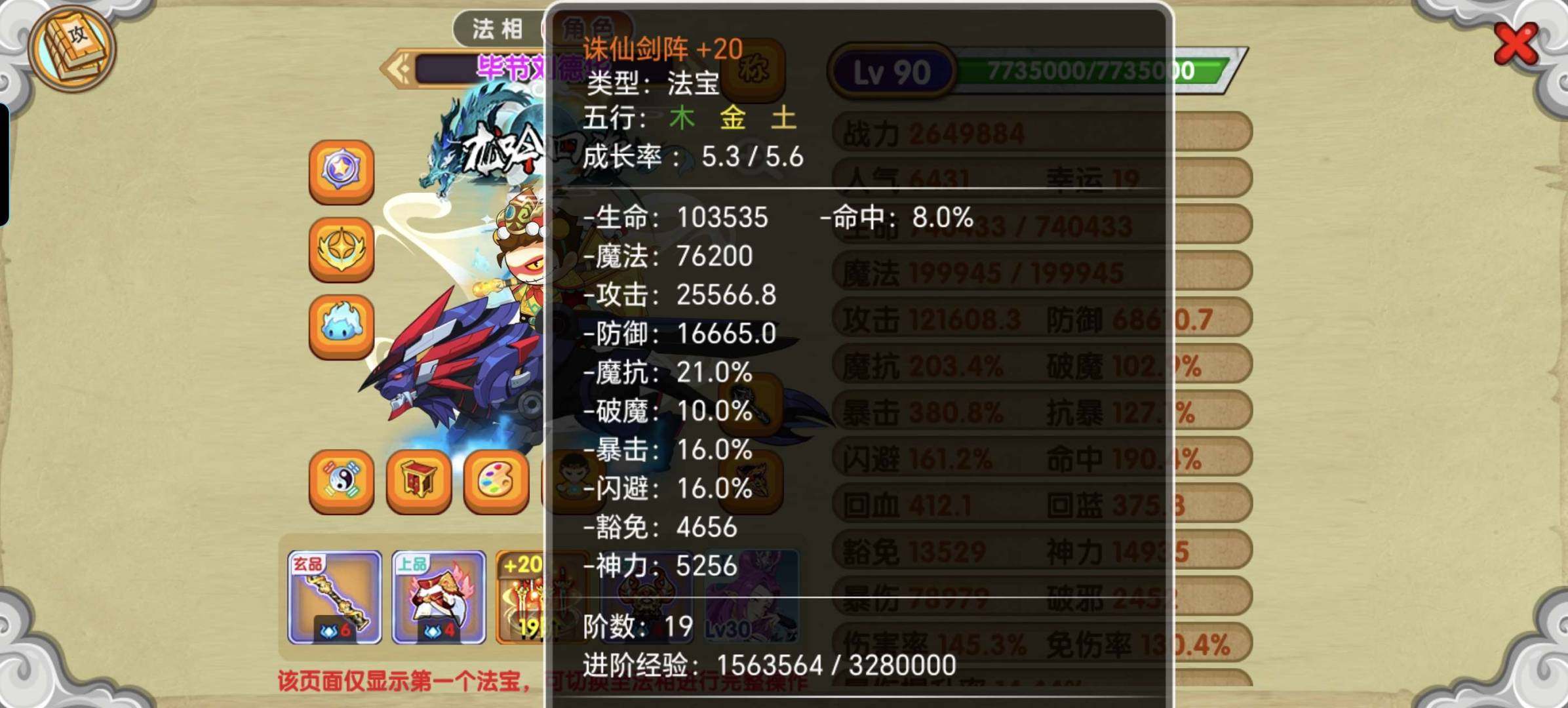 邪神白虎 赤龙邪君 卖家说:自己玩的 充值...