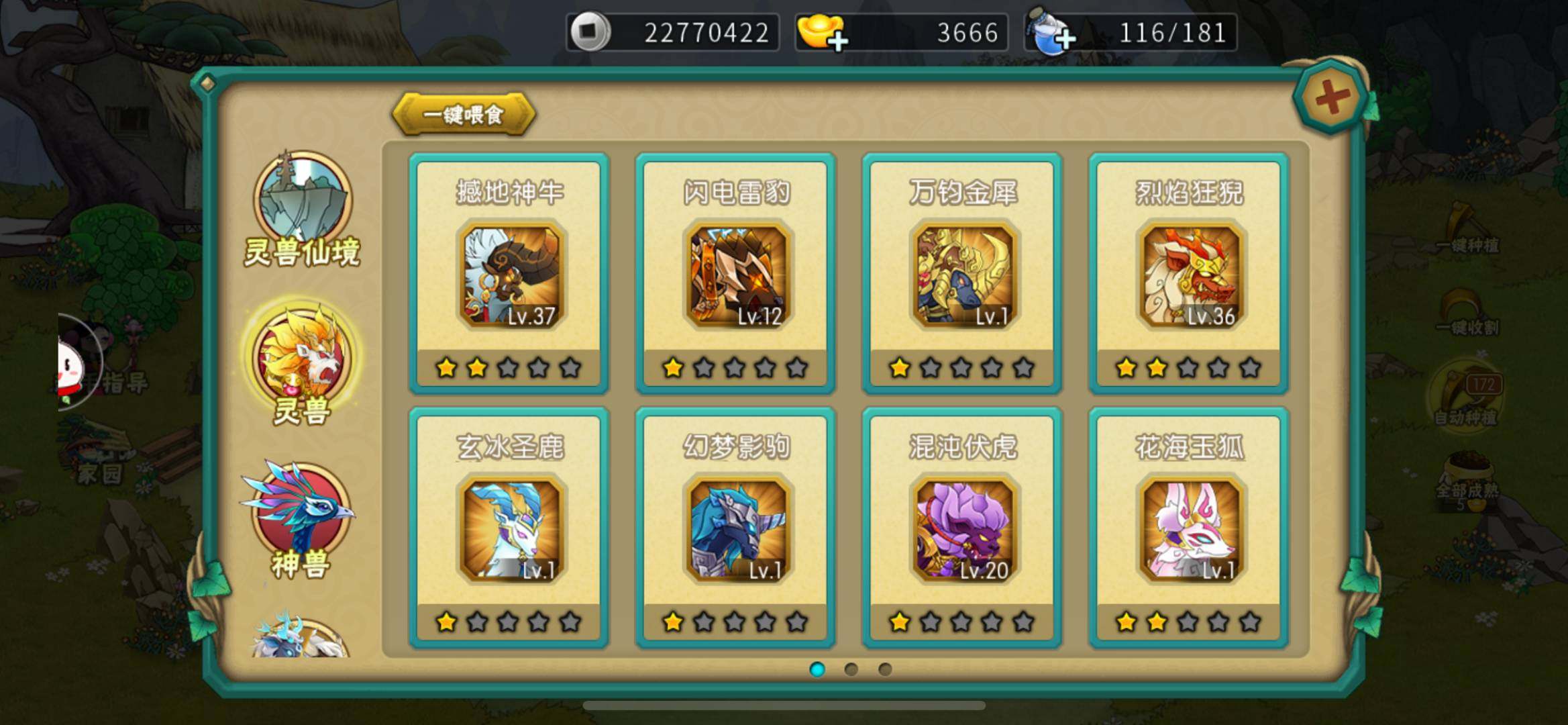 卖家说:苹果系统 49游。  里面玩了两个...