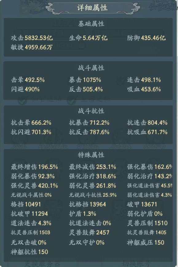 卖家说:氪金小万 没空玩了 带终身卡 其余看截图