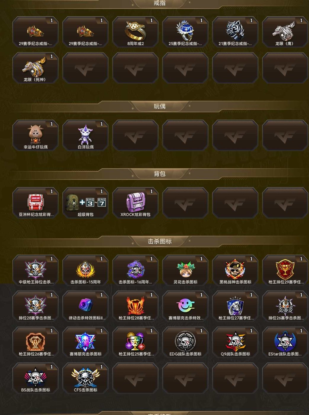 实名:可修改 V武器数:2 光效数:0 Q...