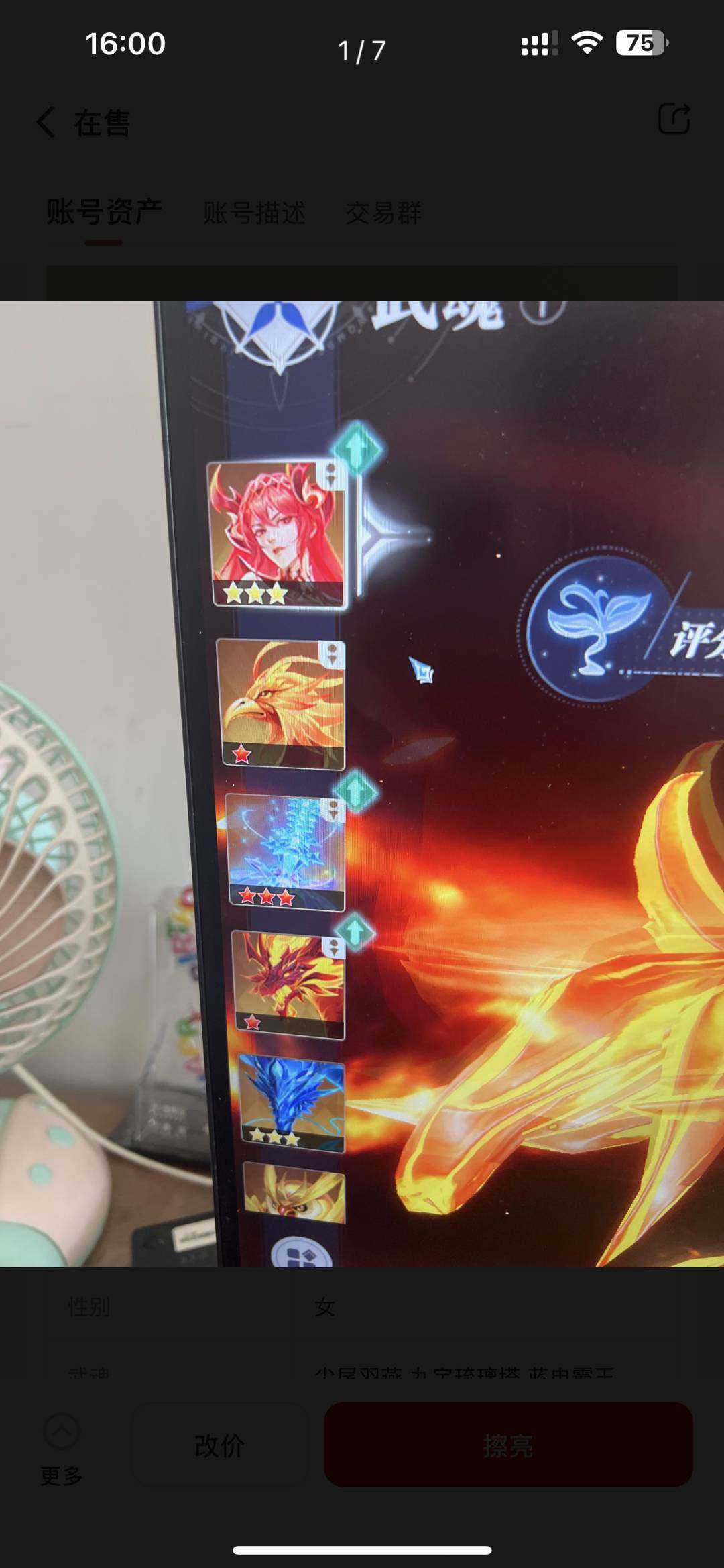 卖家说:15个SSR角色（不算星级）一队火...