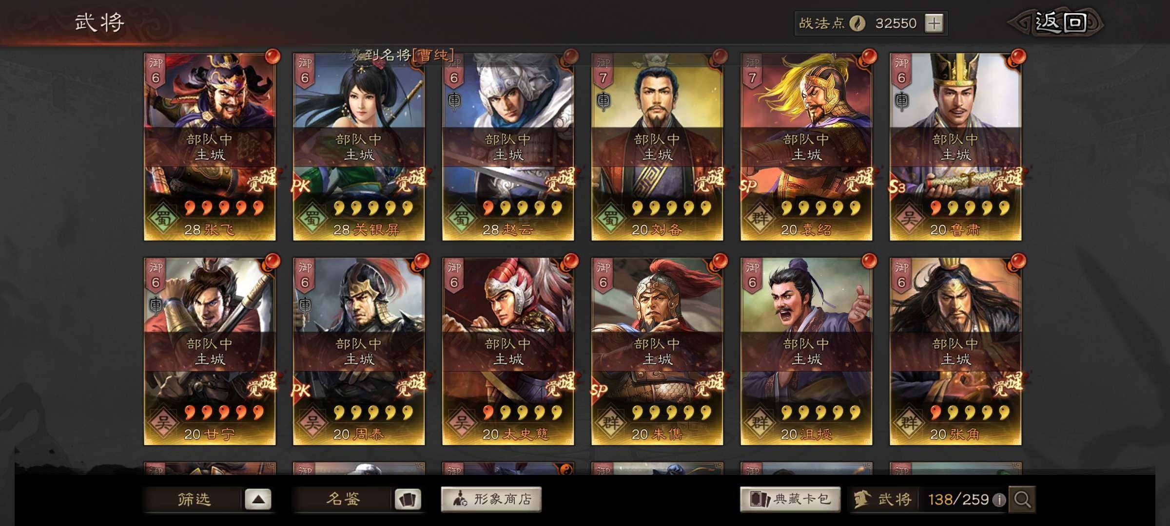 卖家说:满红虎臣弓震慑枪诗诗盾sp群弓周喻...