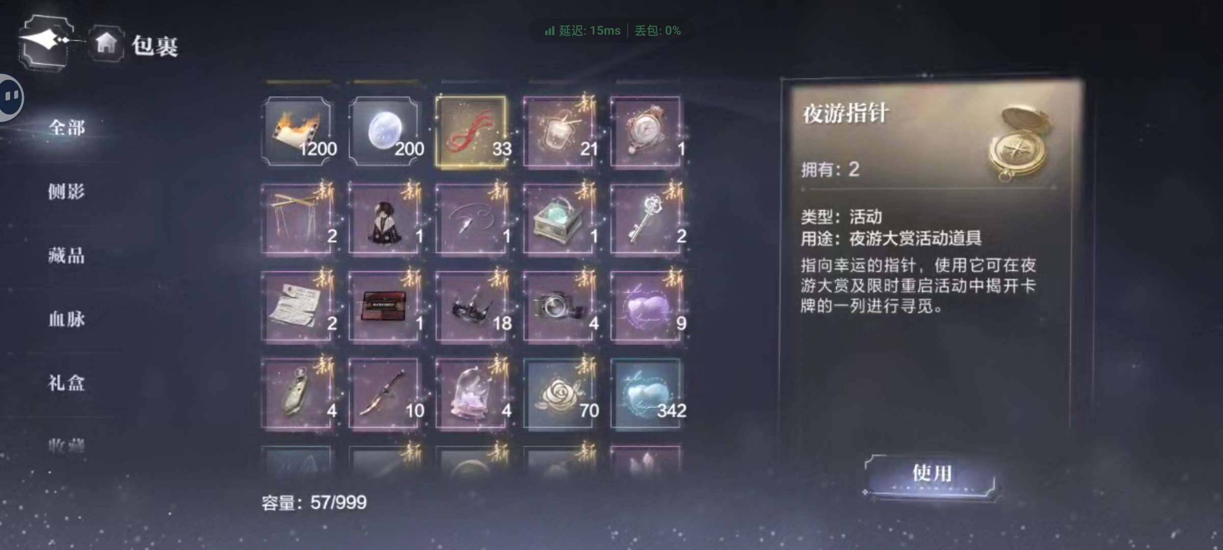 卖家说:世界之外官服开服号，可刀可问