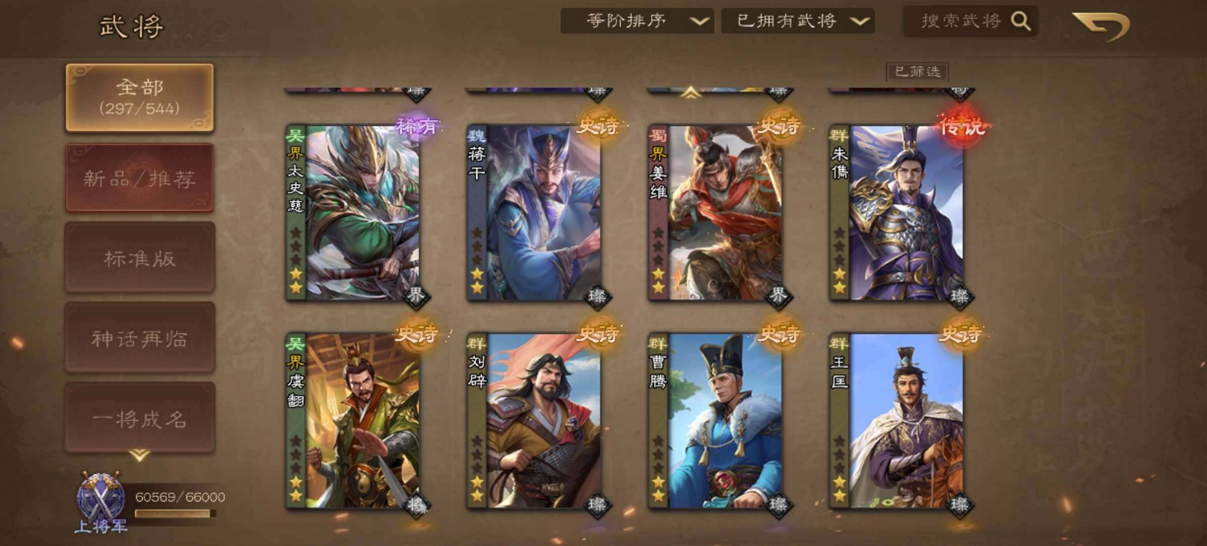 卖家说:皮肤闪赵绘卷，武将翻翻乐张华王匡，...