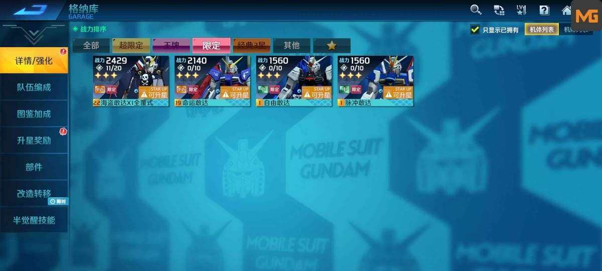 卖家说:一超限一王牌四限定