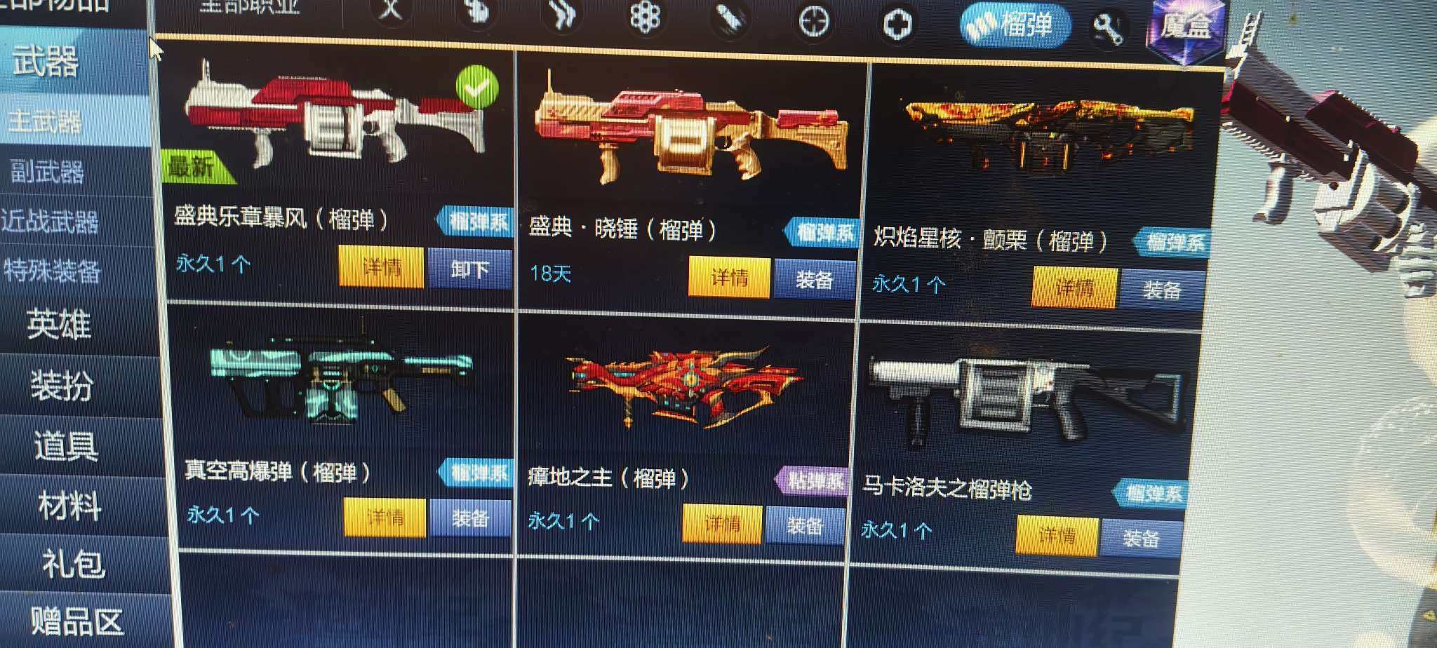 卖家说:蛇年榴弹一些白嫖武器，还有九千消费...