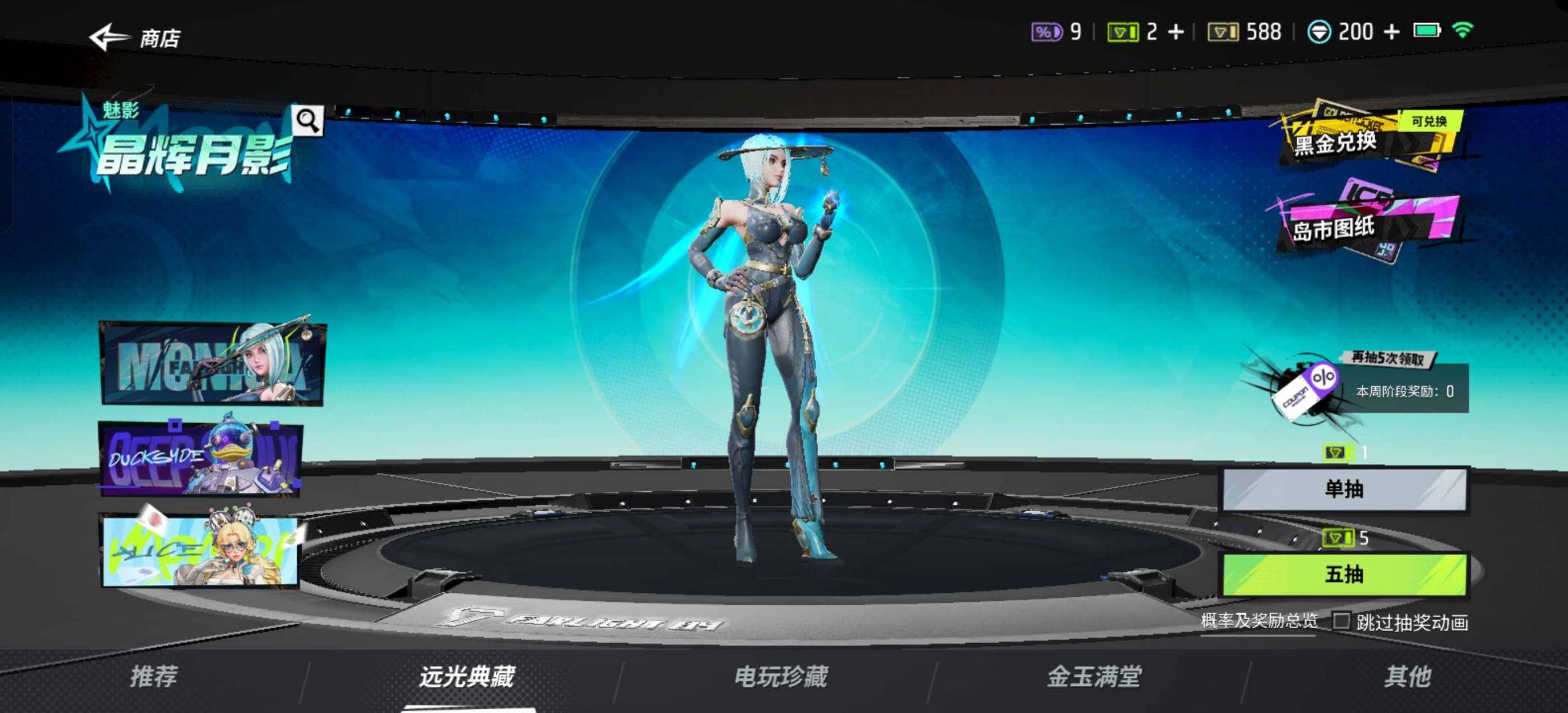 卖家说:有个桃桃典藏，适合男女的号，挺不错...