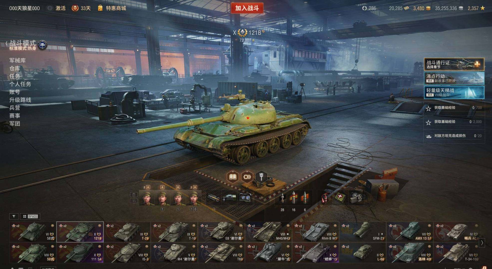 卖家说:1到3级10辆 4级车1辆 5级车...