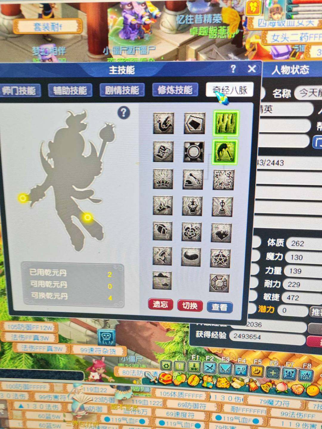 账号类型:邮箱账号 门派:普陀山 角色等级...