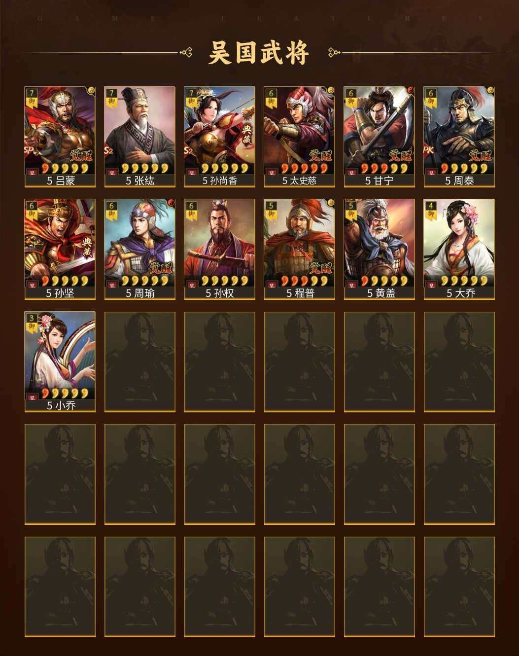 卖家说:满红张角闭月弓虎臣弓，阵容多战法多...