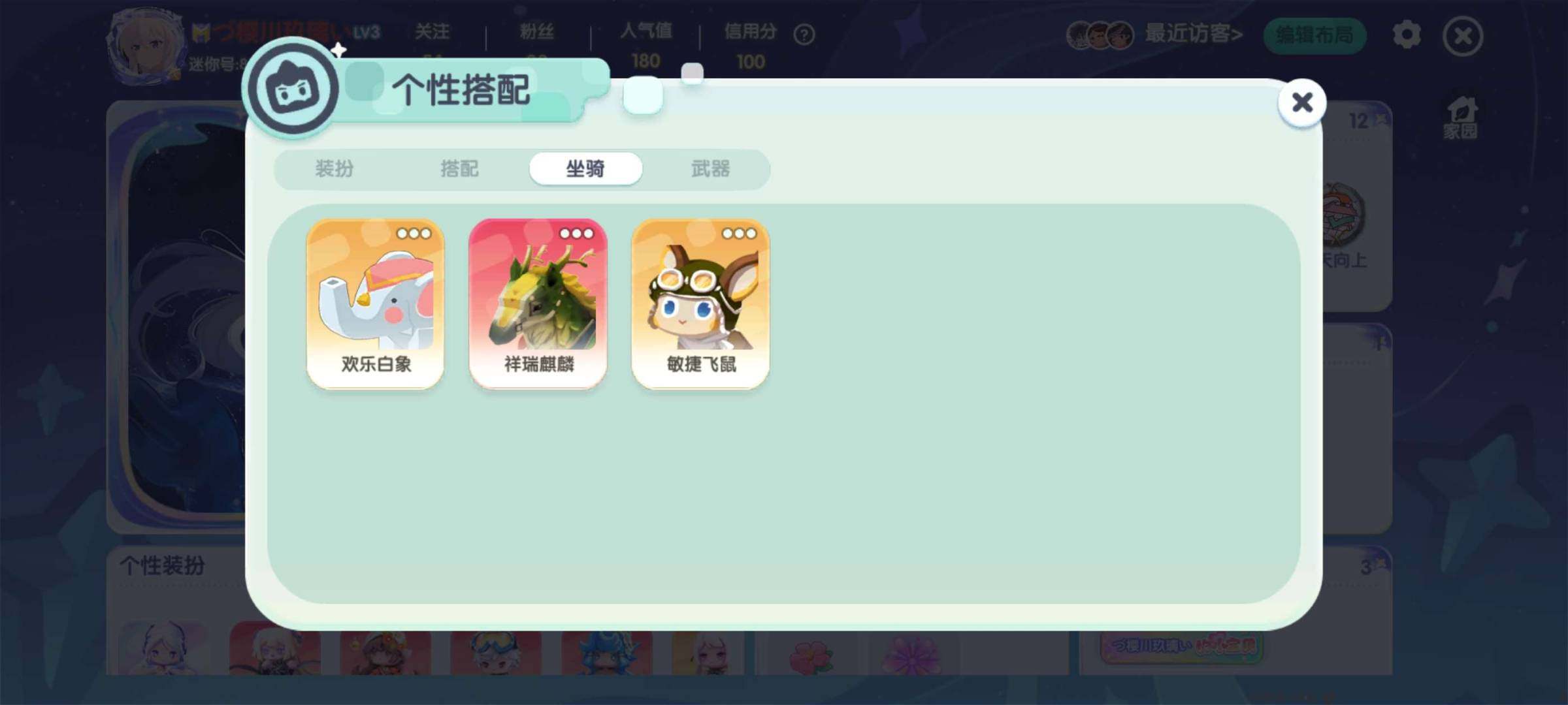 卖家说:银河流纱星穹，8位数极品迷你号，作...