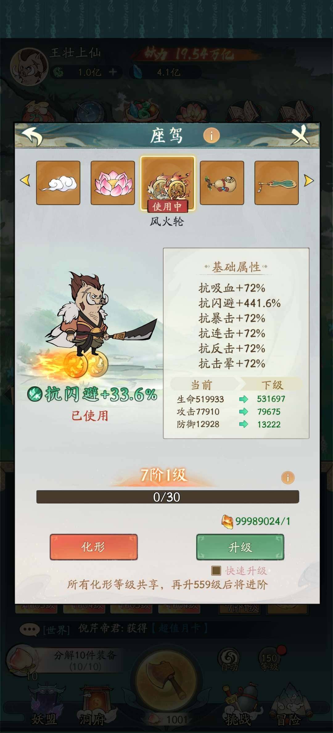 卖家说:无限资源自己随便刷，安卓苹果都可以