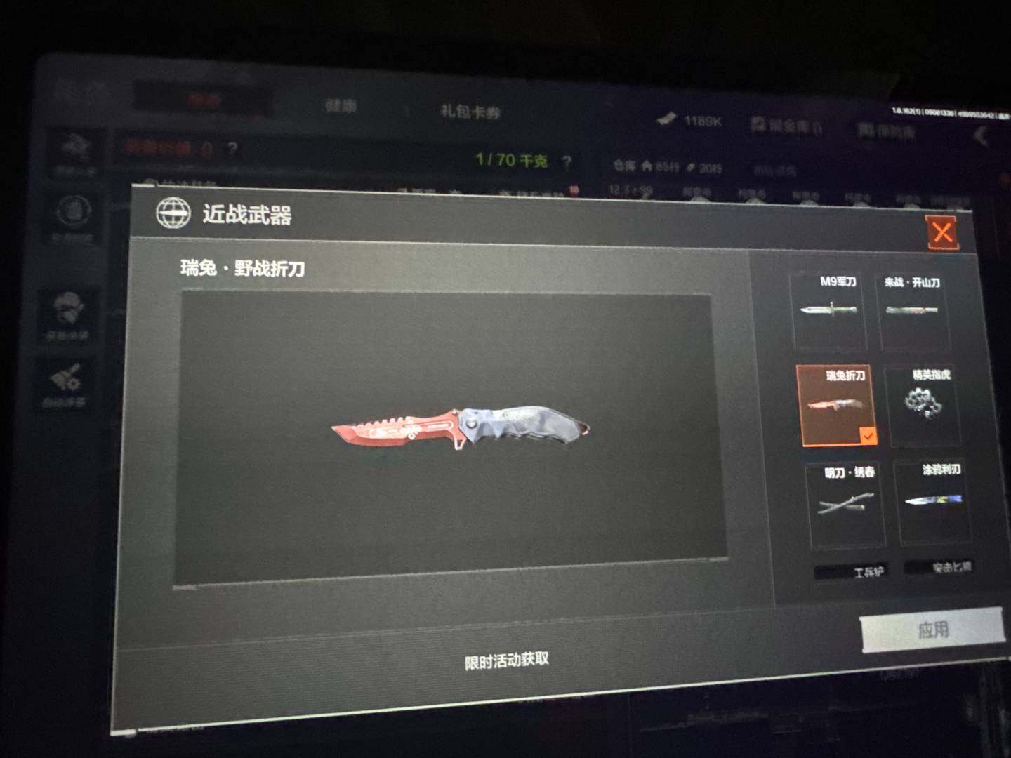 实名:可修改 仓库价值:5 柯恩币数量:1...