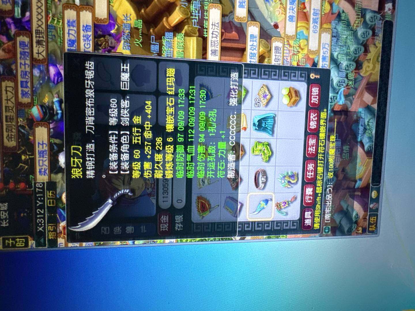 账号类型:邮箱账号 门派:大唐官府 角色等...