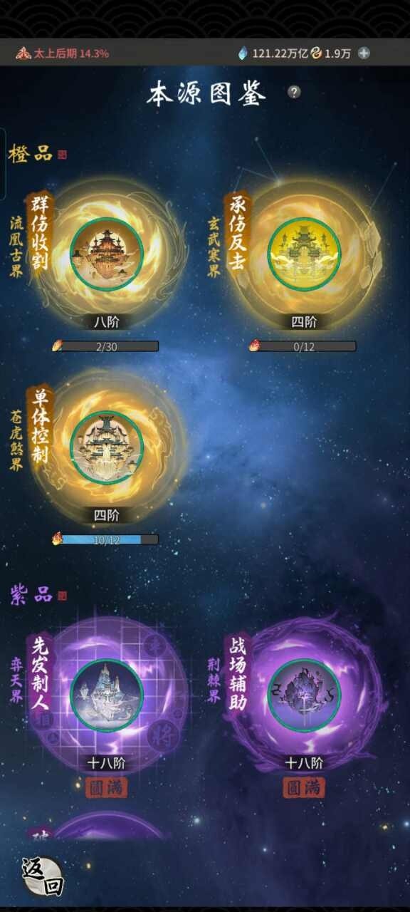 卖家说:31兆战力8至宝28万氪1086区