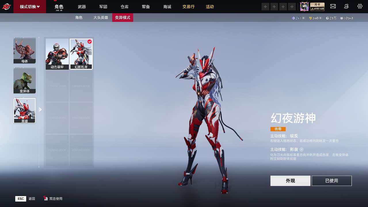 卖家说:幽冥,无双,繁星,光影,四个满盘+...