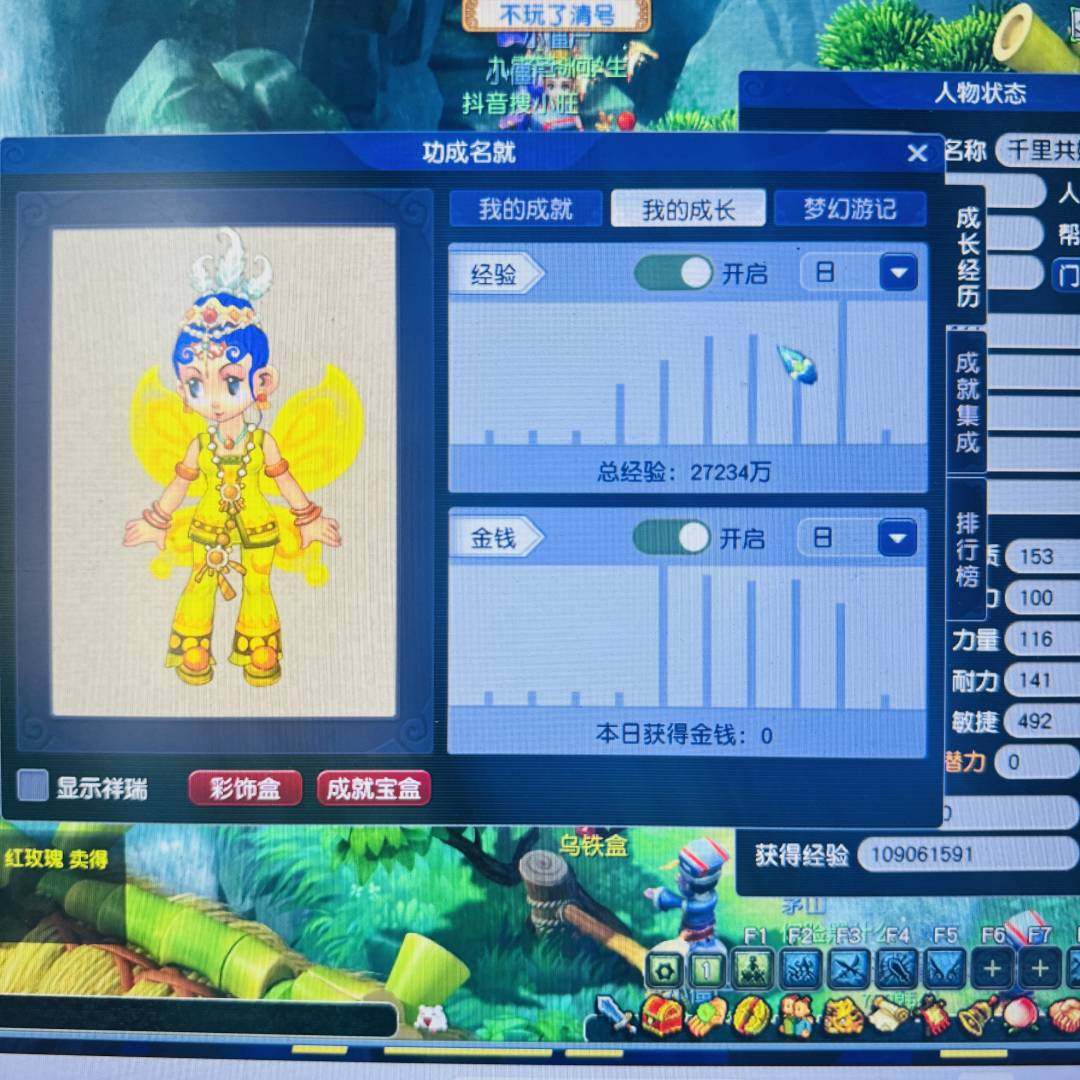 账号类型:邮箱账号 门派:普陀山 角色等级...