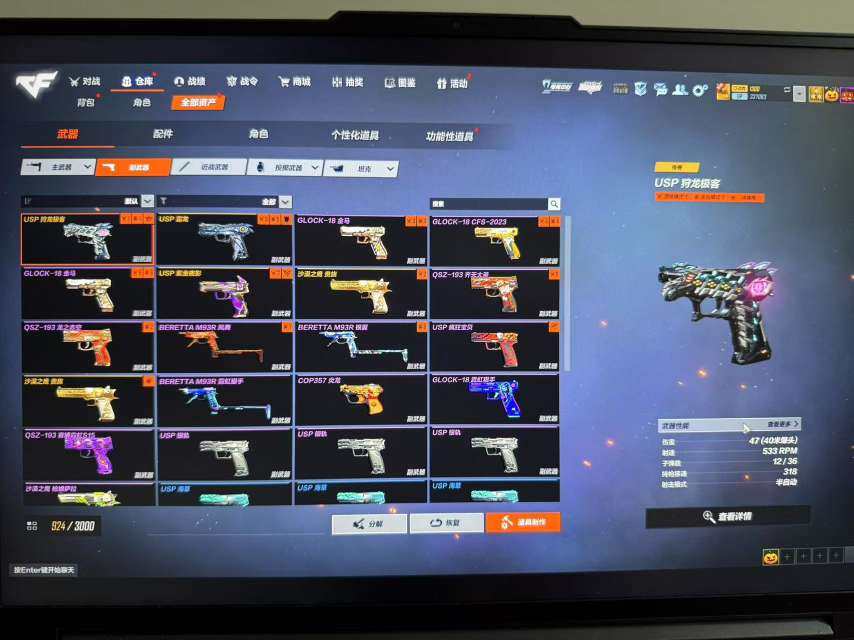 卖家说:急用钱,狩龙极氪一套,十把传说刀皮...