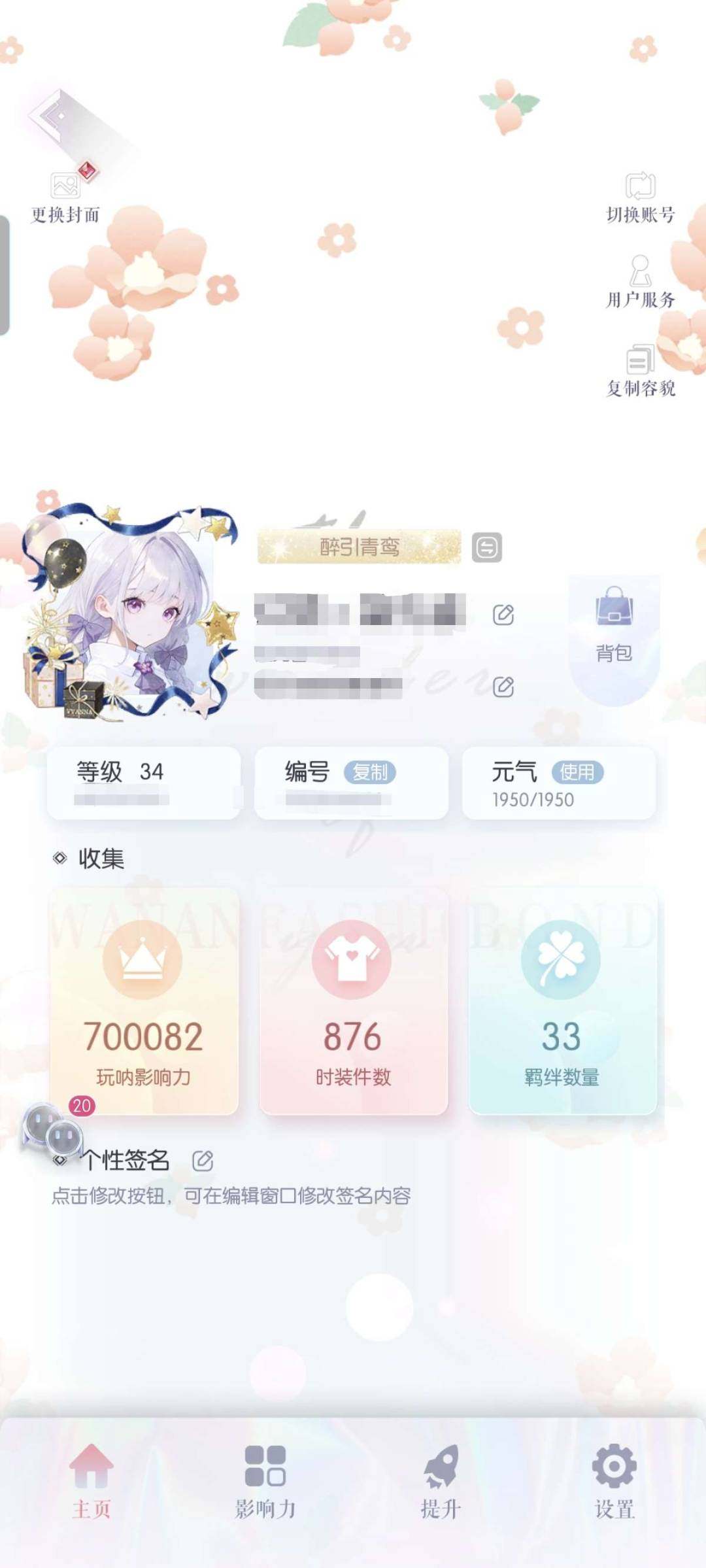 卖家说:虽然东西不多，但是充了800多块钱...