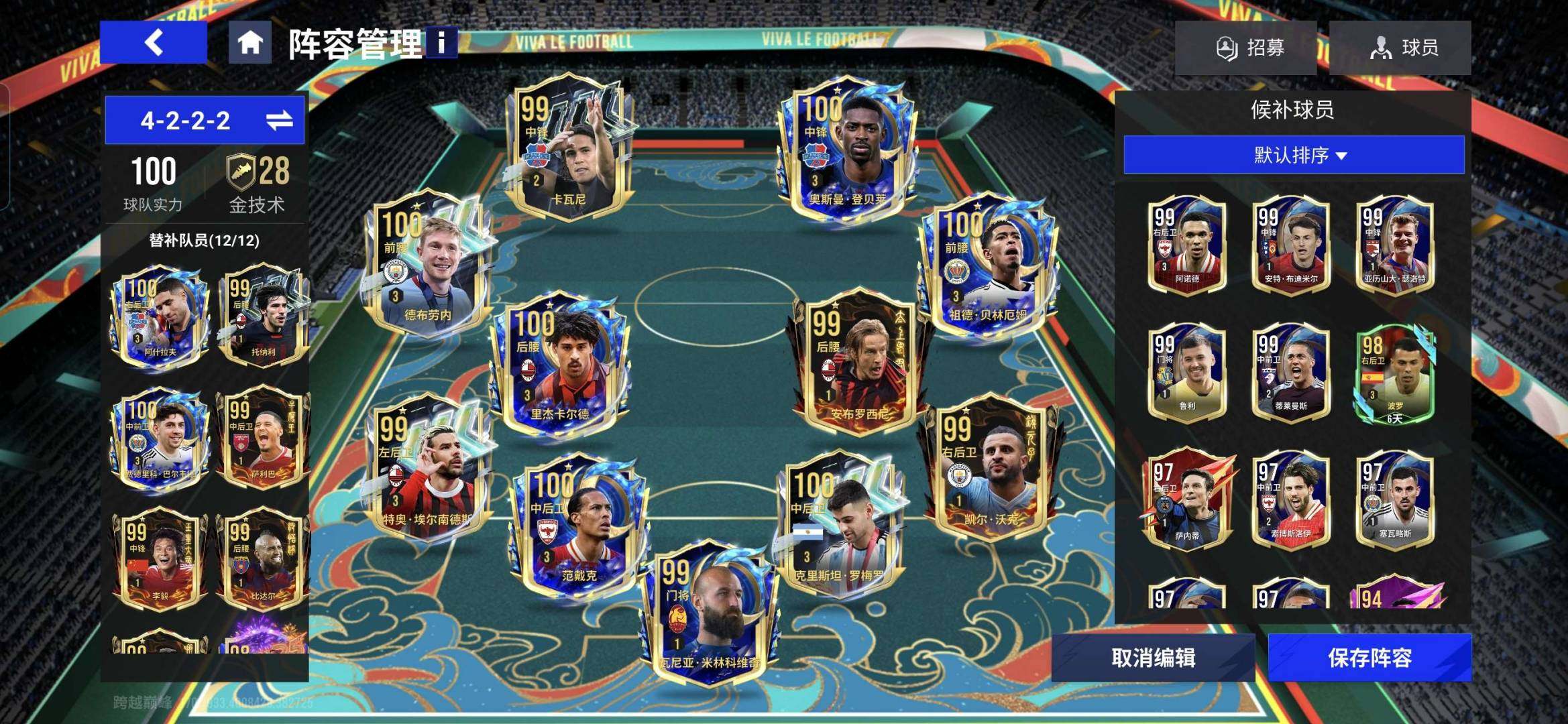 卖家说:绿茵满级毕业号