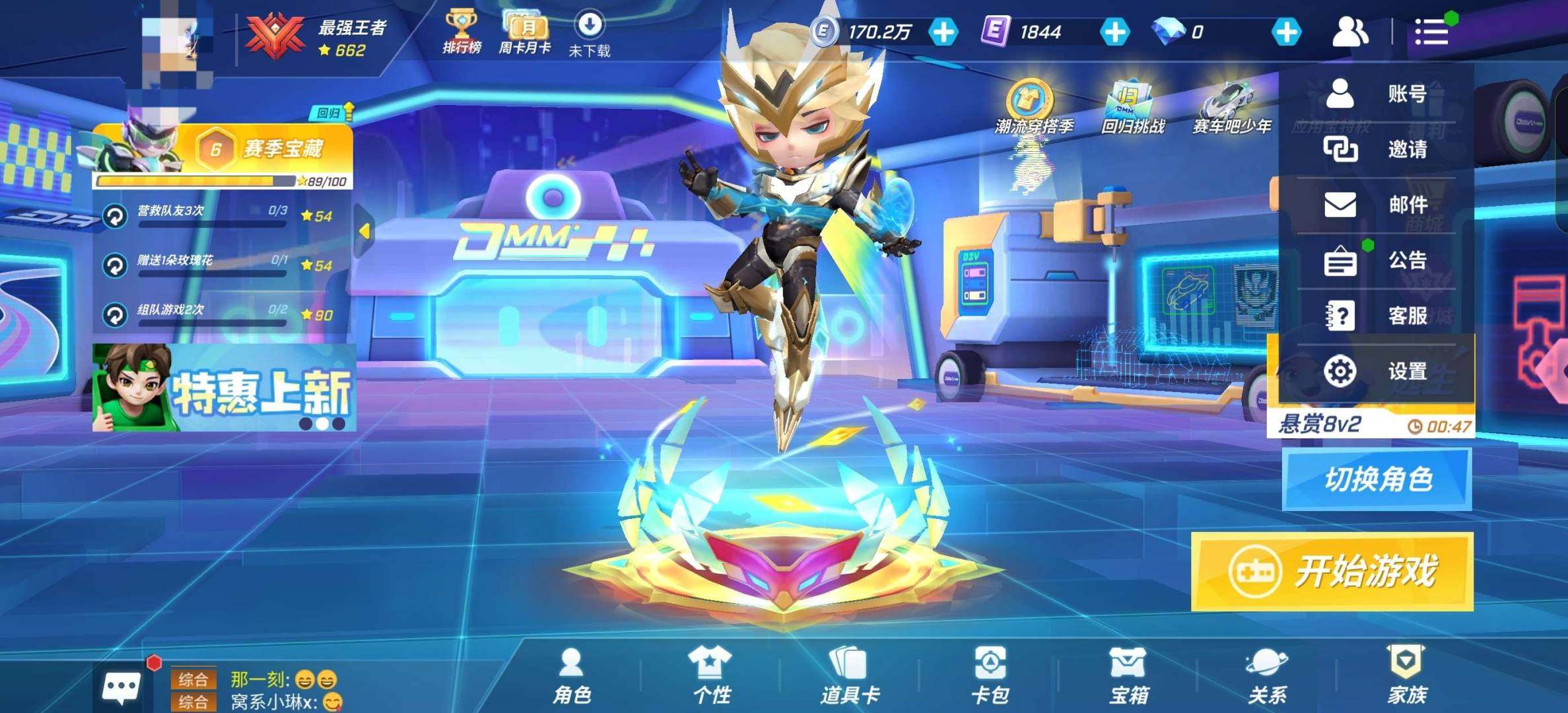 卖家说:逃跑吧少年高端账号个性榜前50全1...