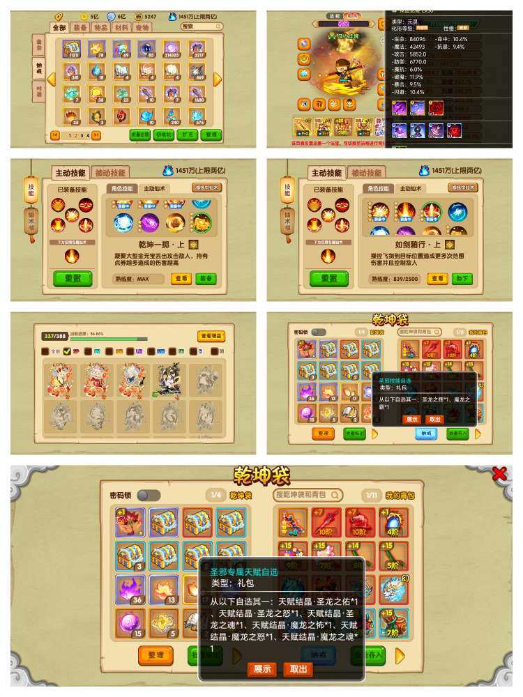 真灵数量:10 宠物数量:10 邪神白虎 ...