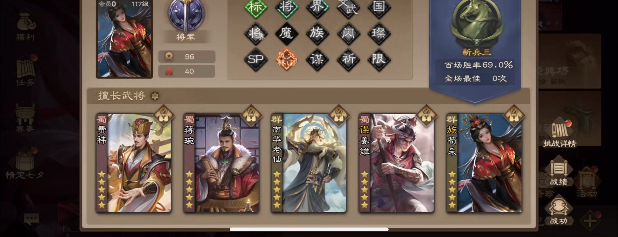 卖家说:南华老仙 费祎 蒋琬 旬采还有好多...