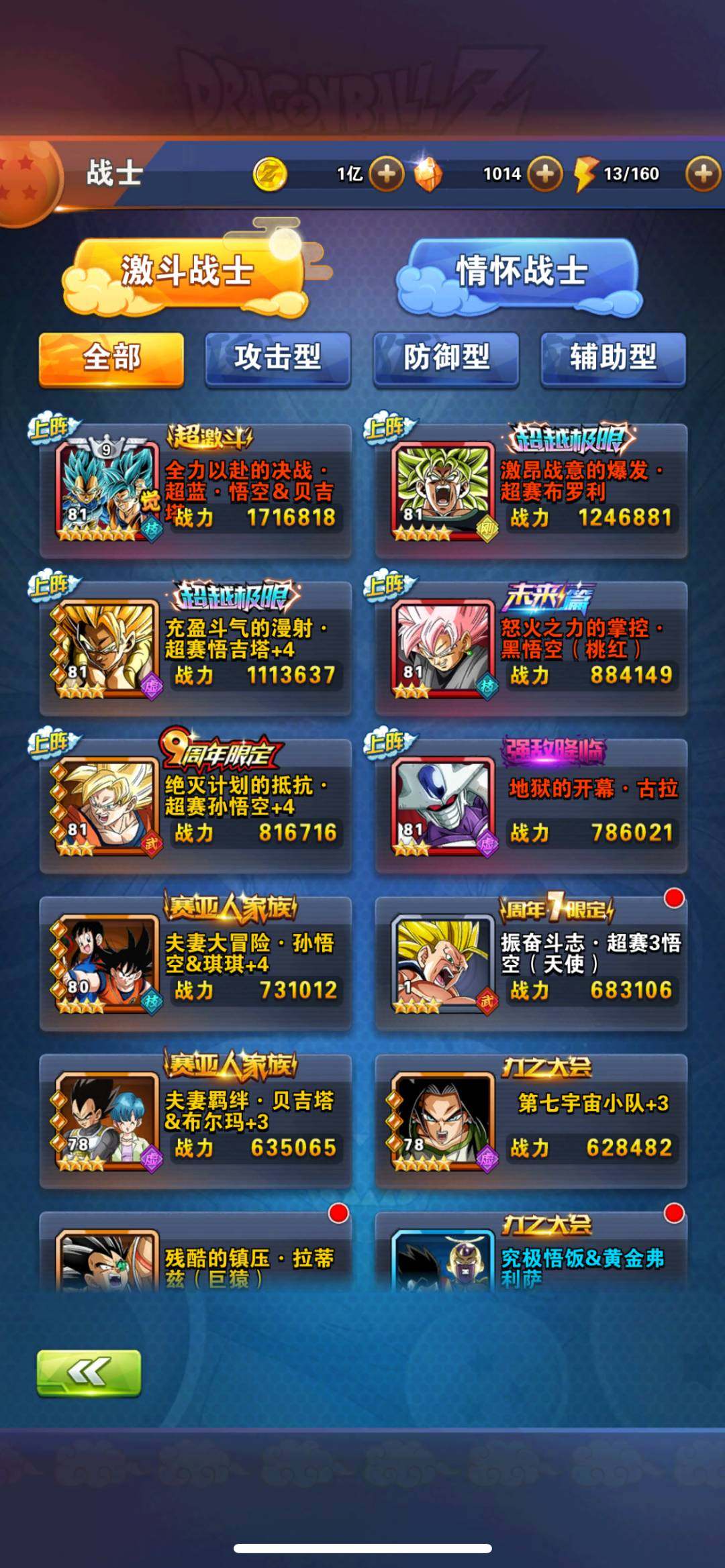 卖家说:323新区v13充了四五千，新体系...