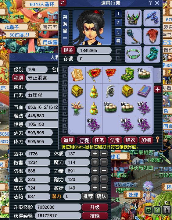 账号类型:邮箱账号 门派:五庄观 角色等级...