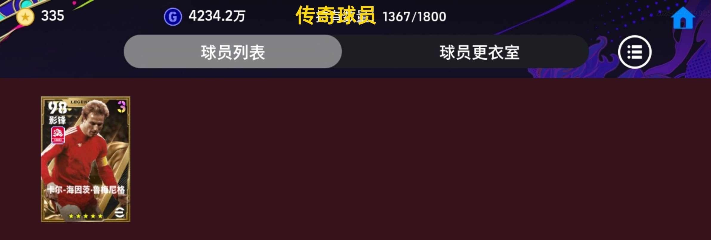 网易支付状态:可注销 换绑冷却:无冷却 卖...