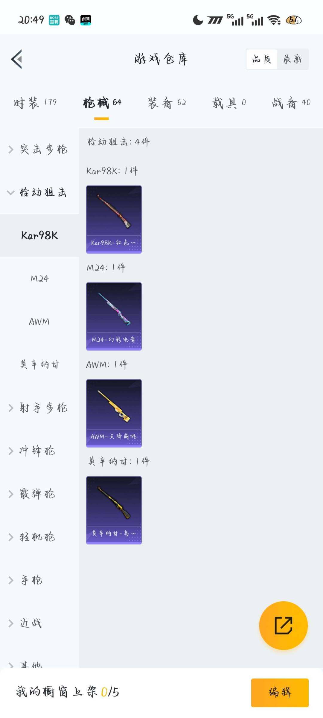 卖家说:直接出一个账号，什么游戏几乎都有玩...