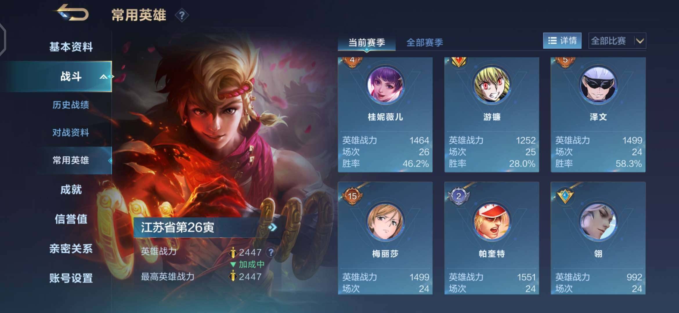 皮肤数:201 英雄数:93 卖家说:退游...