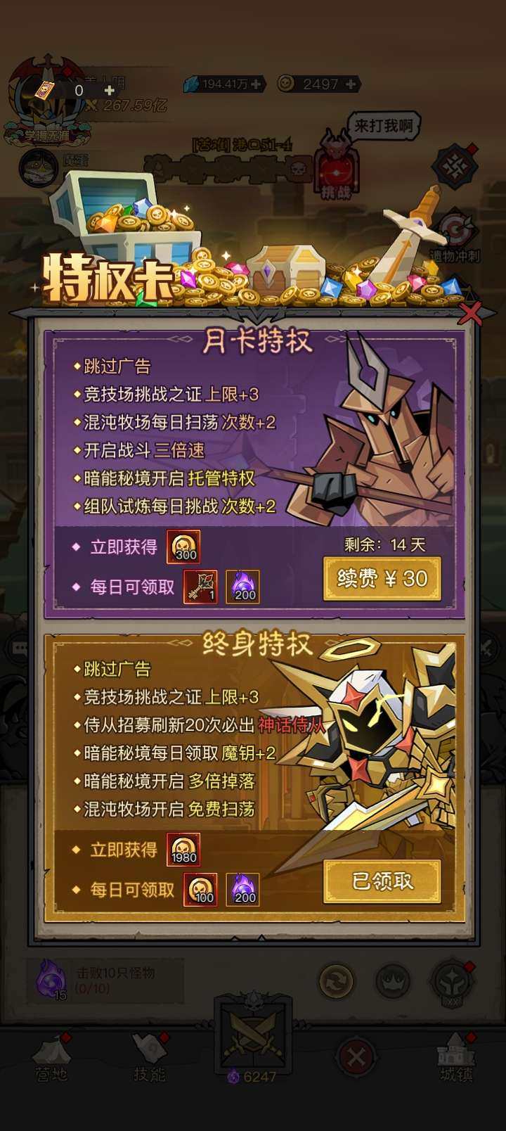 卖家说:开区16天双卡 魔蛋5星一觉醒 贤...