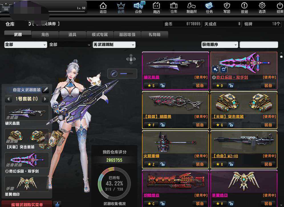 卖家说:兔神破灭晶凰天使雷圣翼皓印鼠神赤麟...