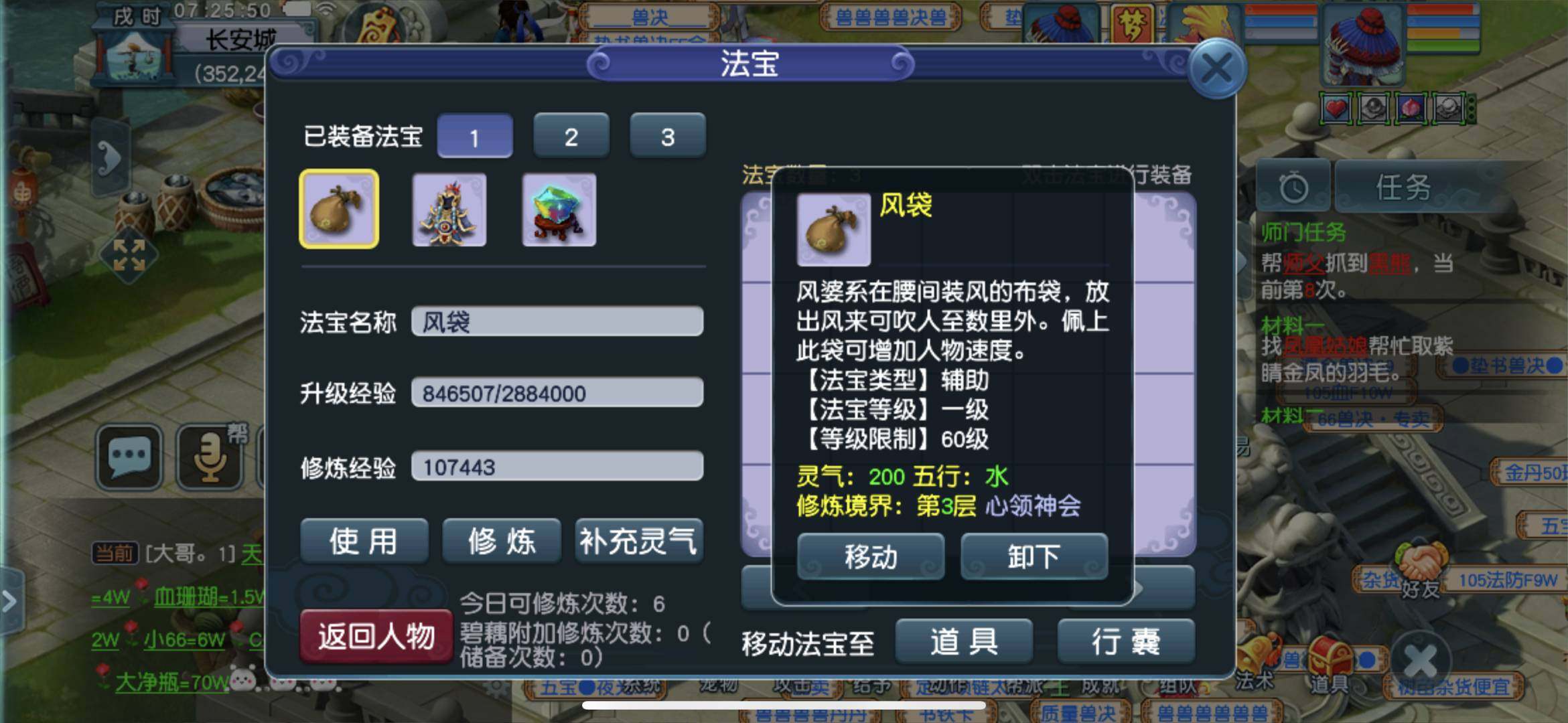 账号类型:邮箱账号 门派:大唐官府 角色等...