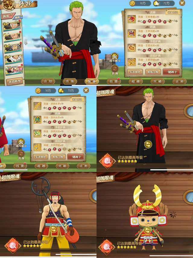 卖家说:安卓苹果都可以登录，本区排72名，...