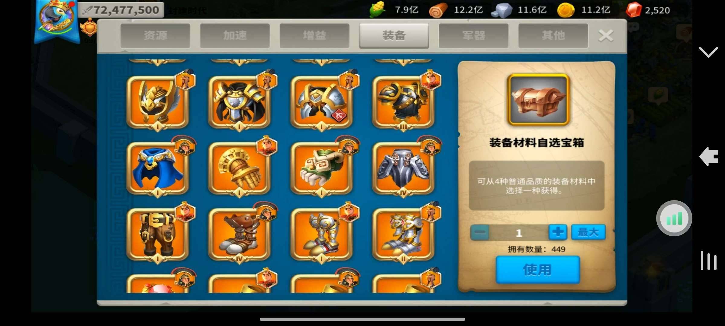 卖家说:v16 4队野战 200金头有两连体号