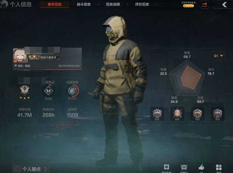 实名:可修改 仓库价值:41 柯恩币数量:...