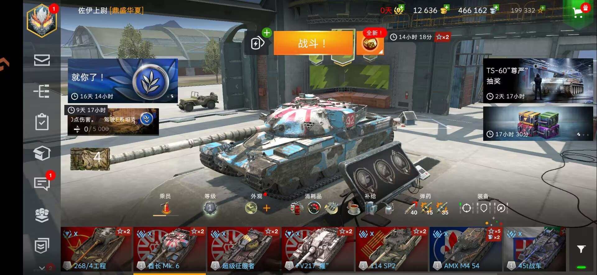 卖家说:银币10级25辆收藏10级14辆 ...