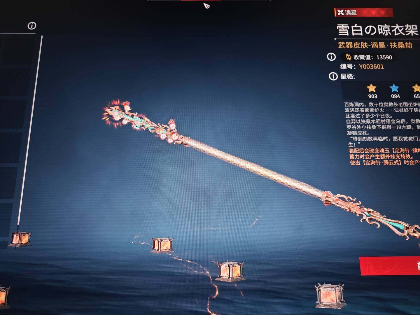 卖家说:谪星三孔棍子便宜出售