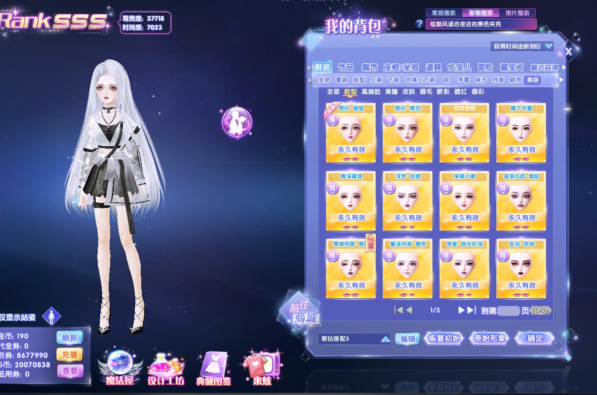 卖家说:钻九女号