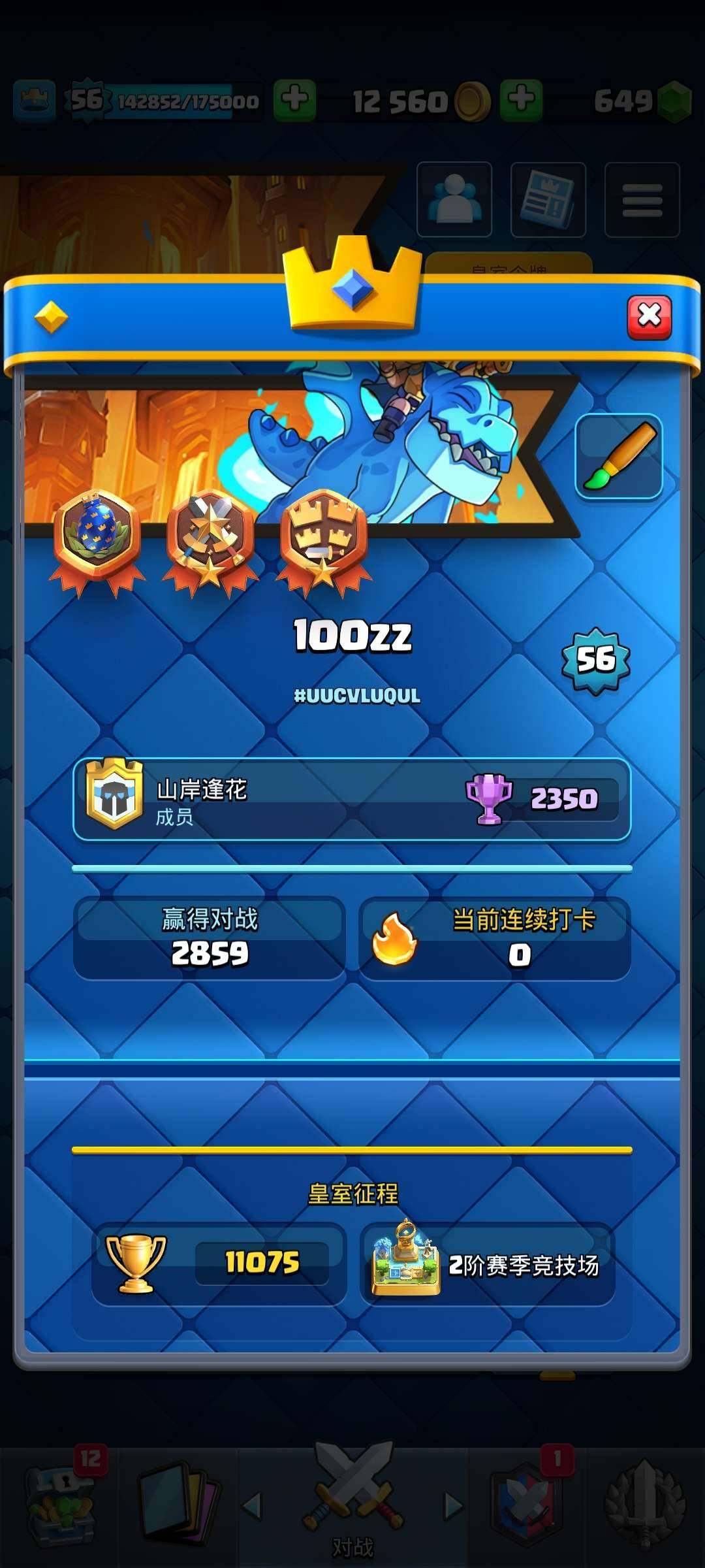 卖家说:个QQ号又绑了王者，又绑了皇室战争...