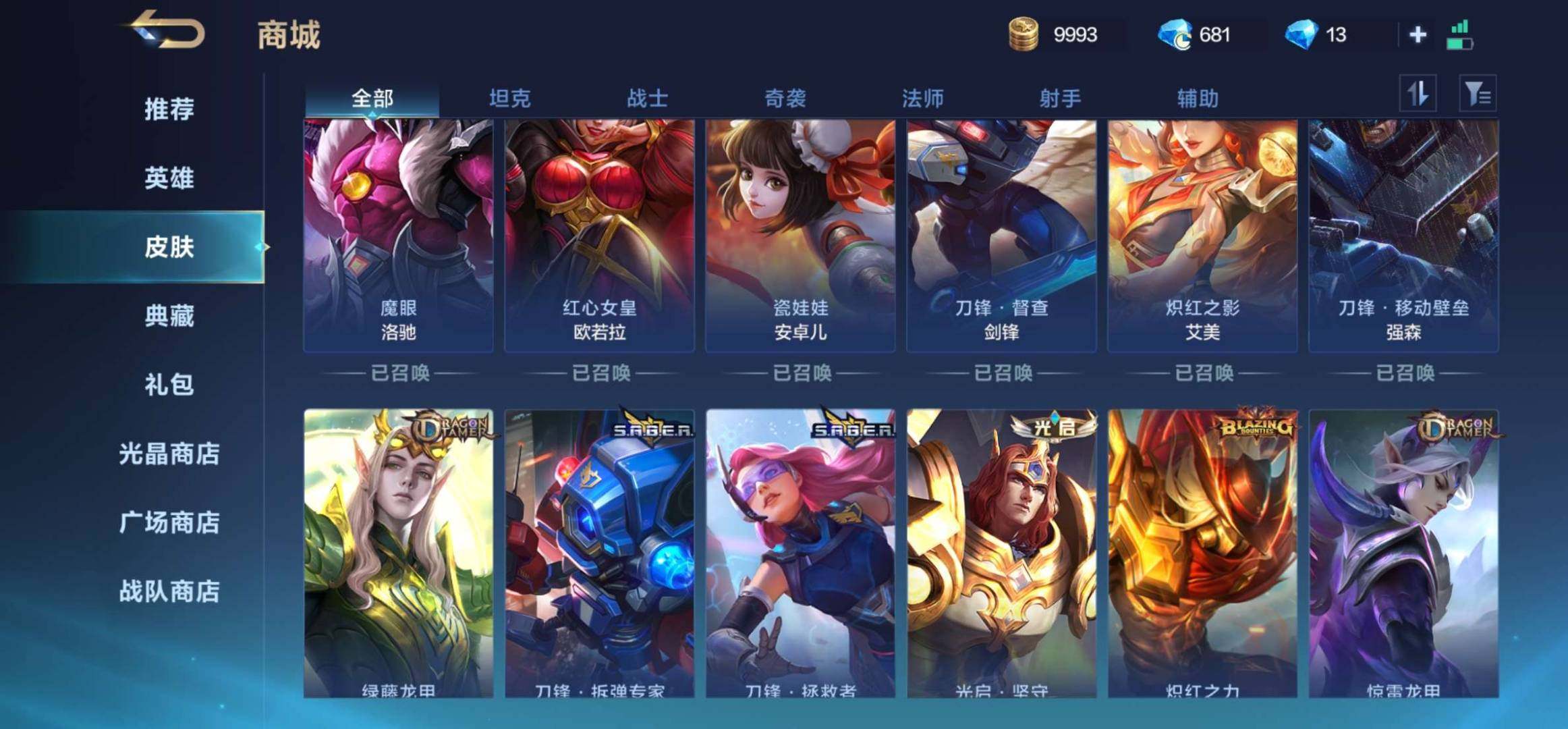 皮肤数:137 英雄数:94 卖家说:麻宫...