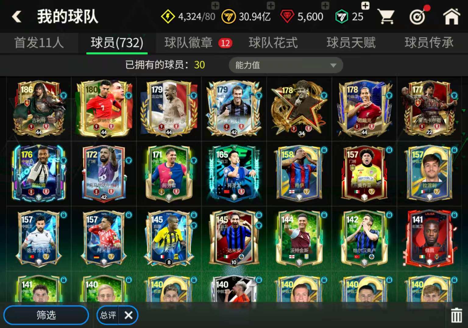 卖家说:三张146 145套 多张卡王