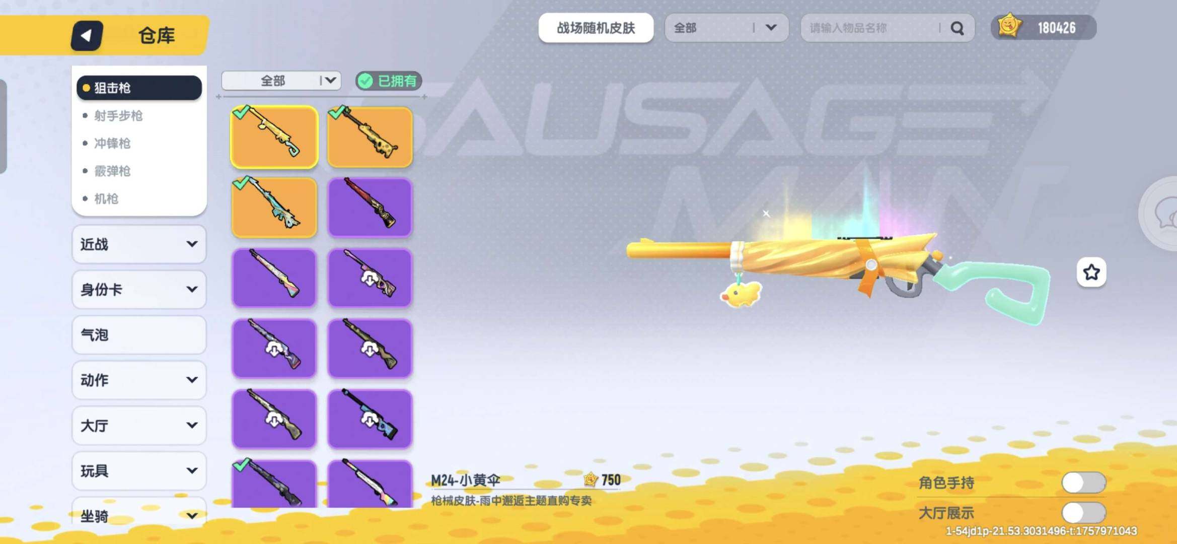 卖家说:只有s3和s4的一些限定,和一点直...