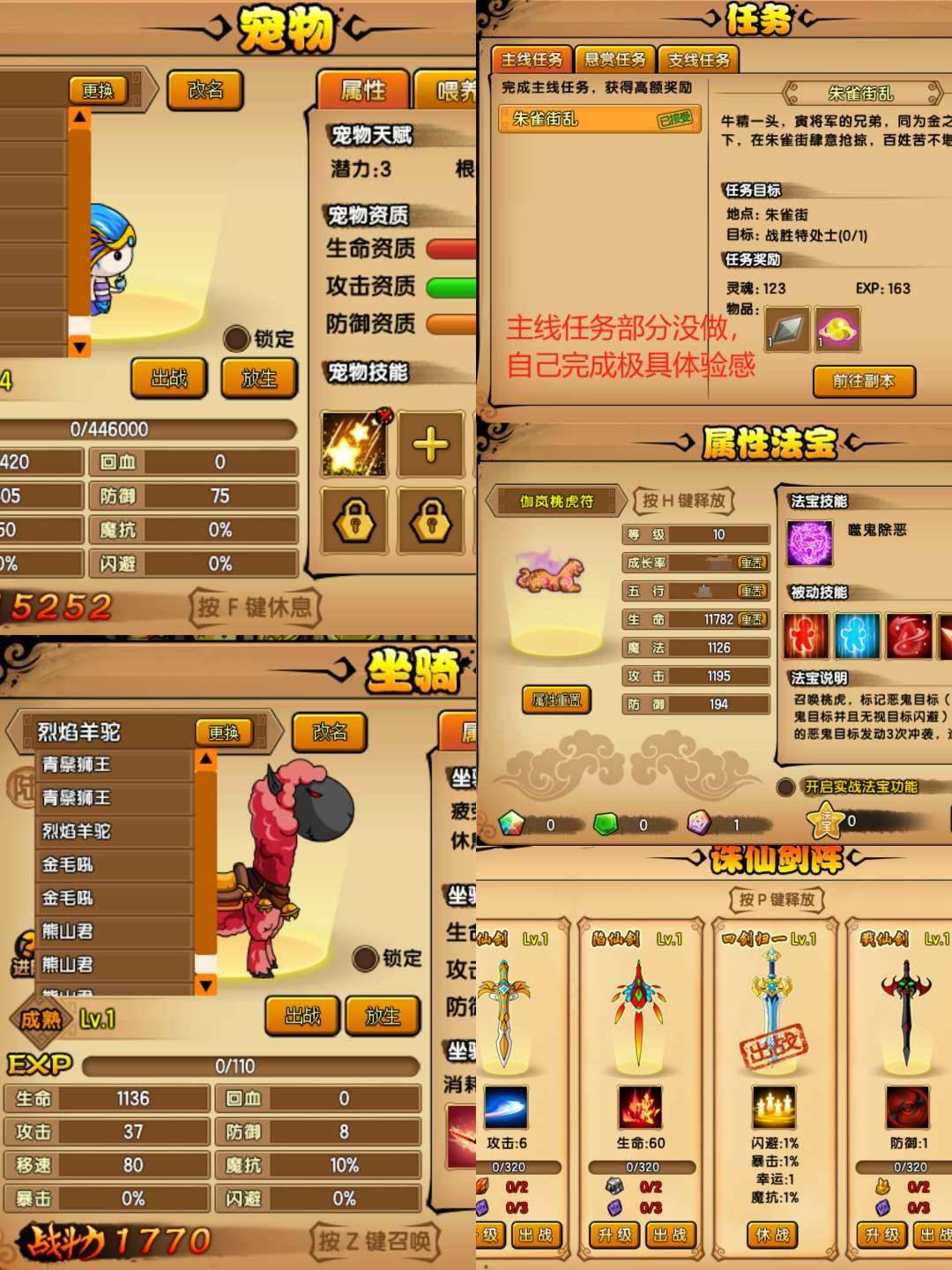 卖家说:端游造梦西游4(哪吒伽岚+法宝+宠...