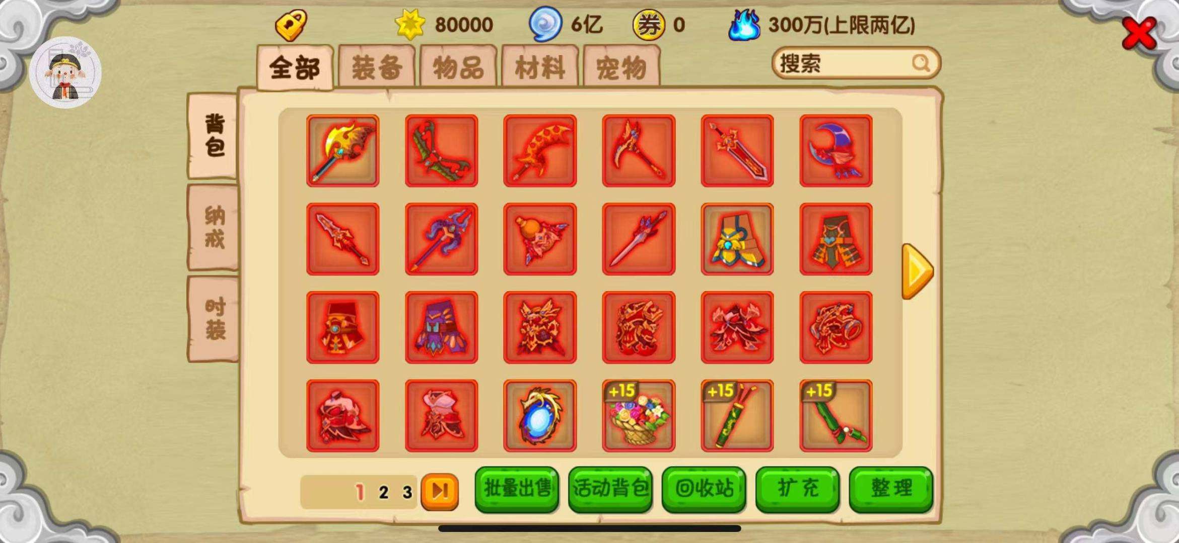 卖家说:传说nb号