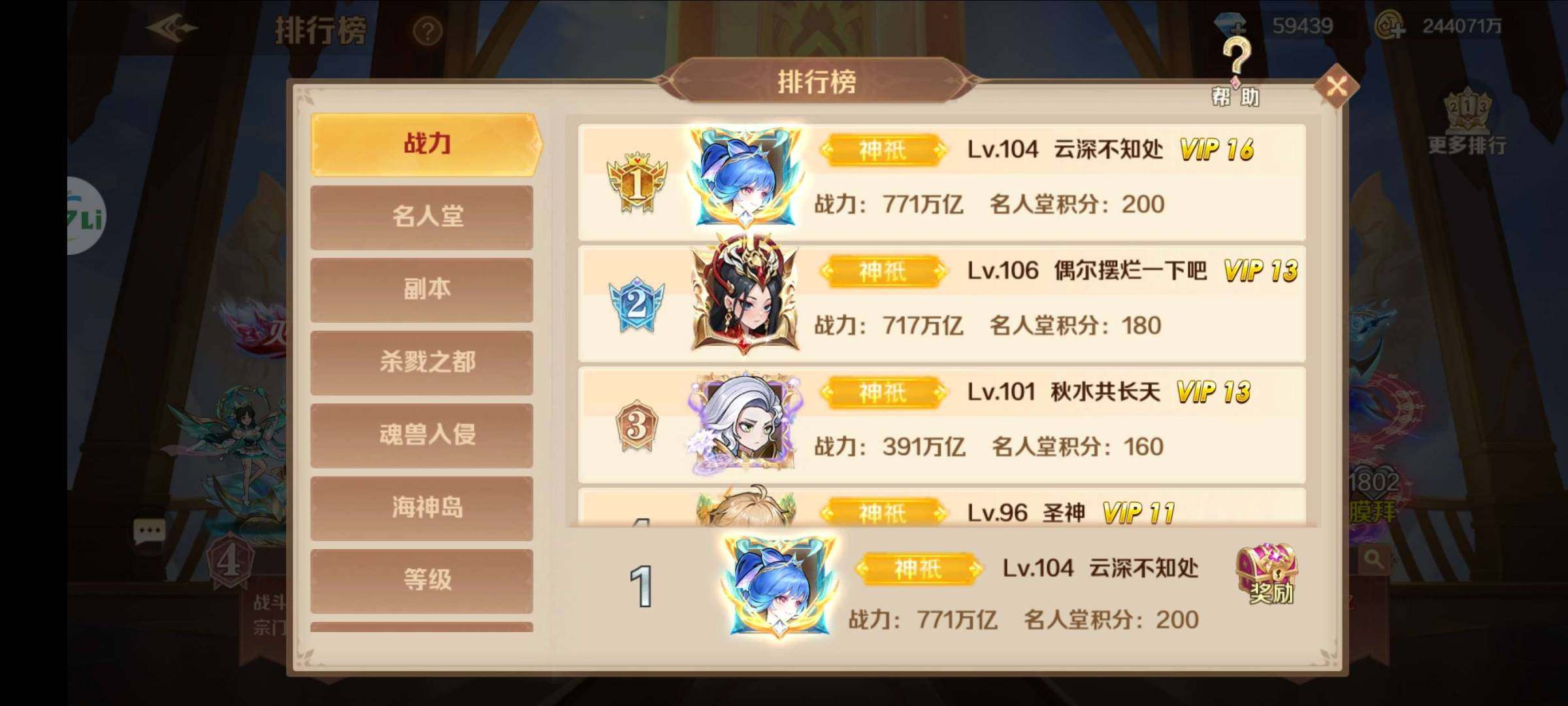 卖家说:7里账号，榜一