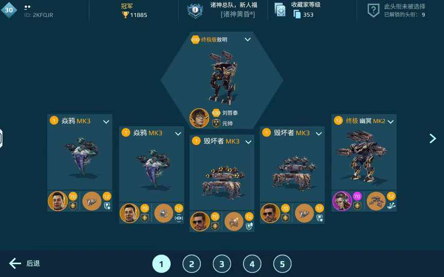 卖家说:全服第一机甲战队 国服 安卓 全服...