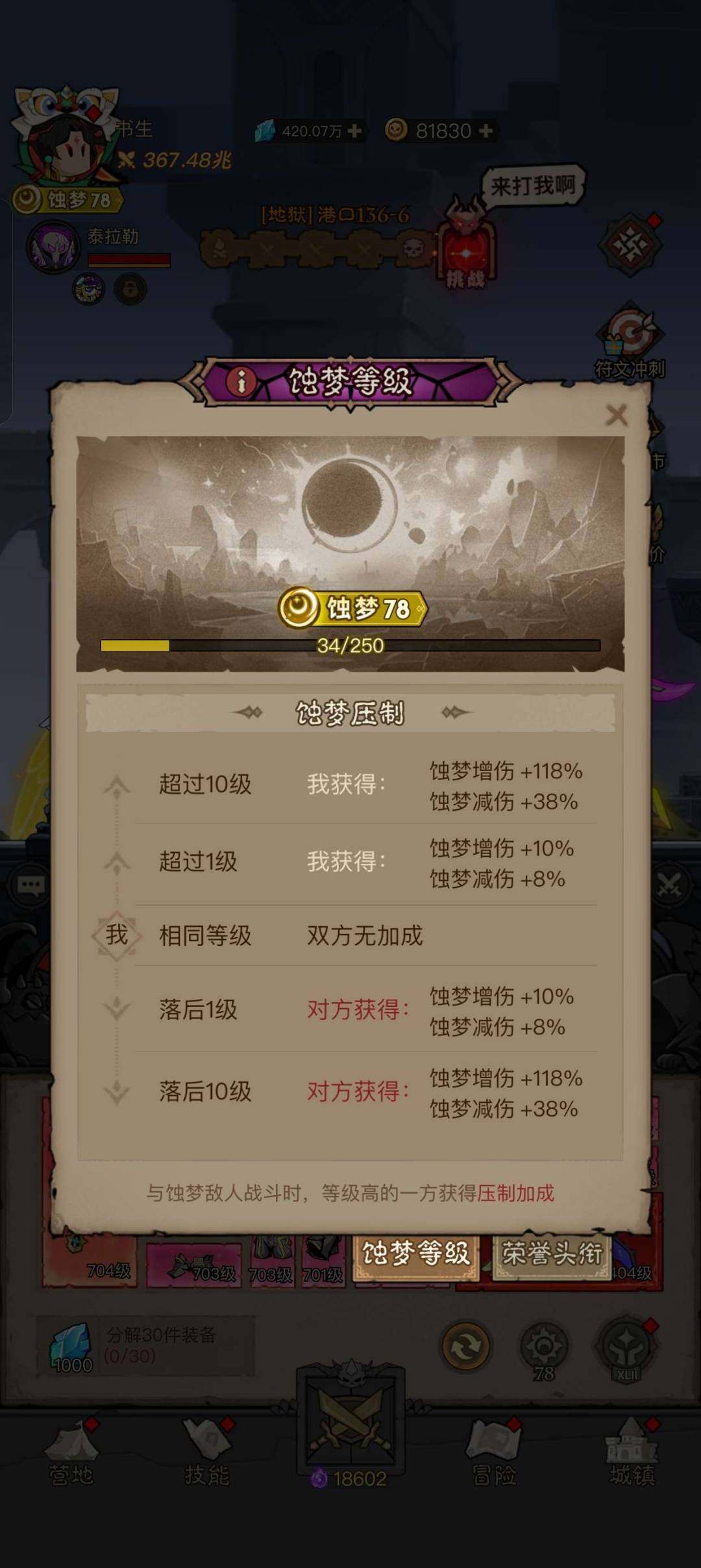 卖家说:380兆蛮子，270兆法师，20红...